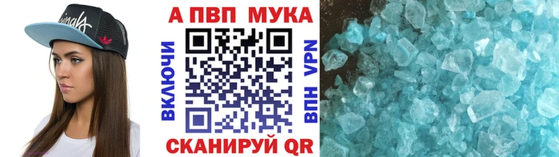 А ПВП СК  Купить закладки  Лянтор 