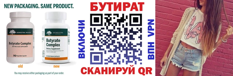 Бутират оксана  Купить закладки  Лянтор 