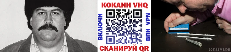 Купить  Лянтор  COCAIN 97% 