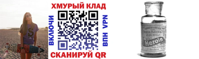 ГЕРОИН Афган  Купить  Лянтор 